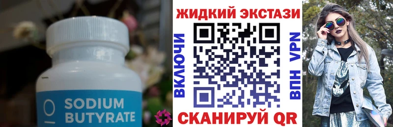 Купить где  Вичуга  Бутират Butirat 