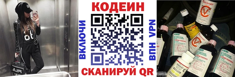 Купить закладки  Вичуга  Кодеин Purple Drank 
