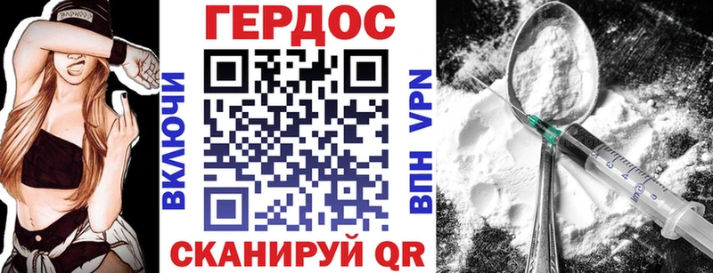 ГЕРОИН Heroin  Купить закладки  Вичуга 