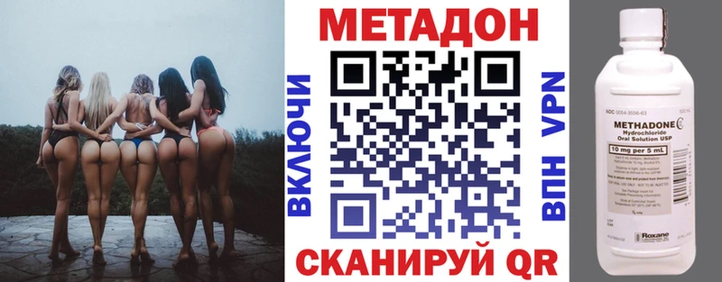Метадон methadone  Купить  Вичуга 